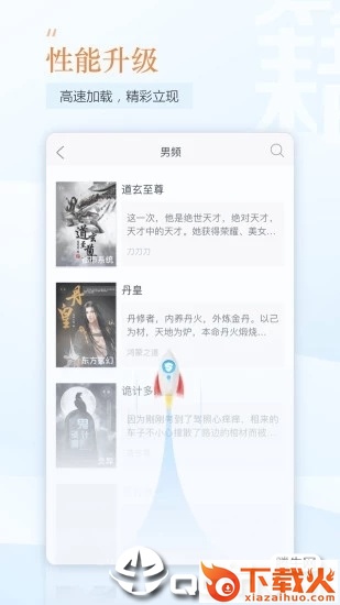 天天追书免费版截图2