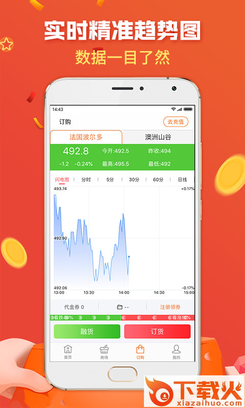 八元易购截图2