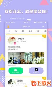 美化小仙女app最新版下载截图1