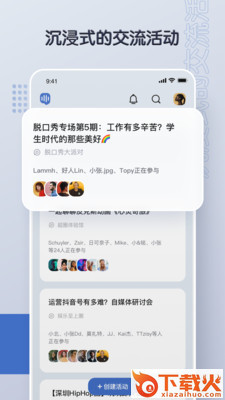 超圈app截图2