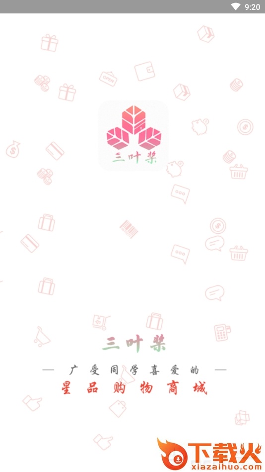 三叶桨券截图2