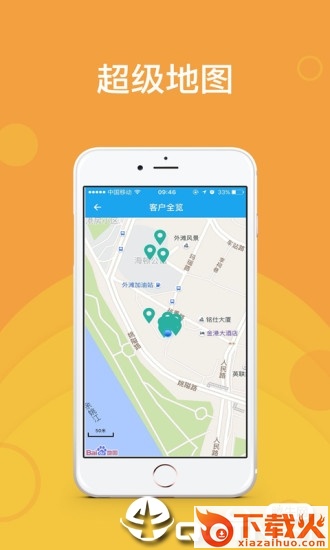 地推宝app截图1