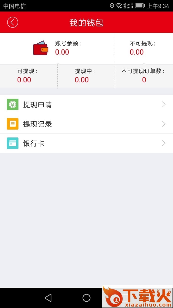 驼驮运app截图2