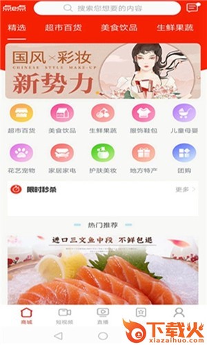 点e点app截图1