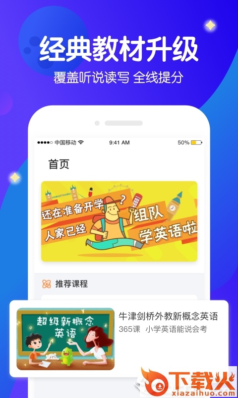 米乐星球课截图1