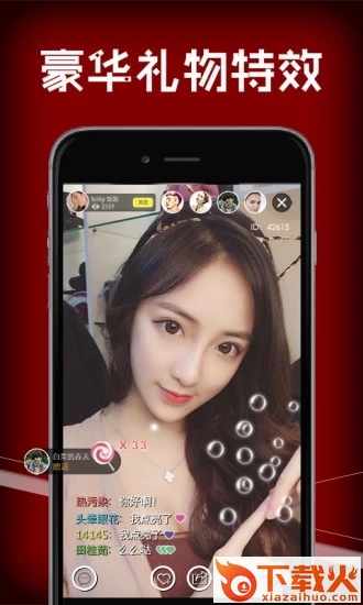 艾米美女直播间手机版截图2