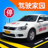 驾考模拟家园下载安装手机版-驾考模拟家园v1.0 2023最新版