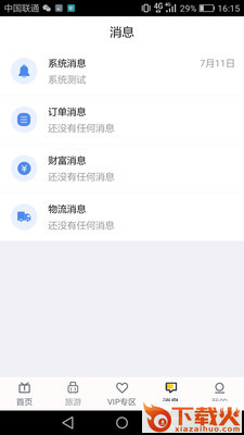 乐农农截图1