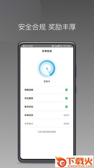 飞嘀尊驾app截图2