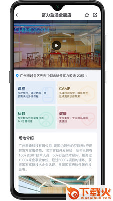 艾美健app截图1