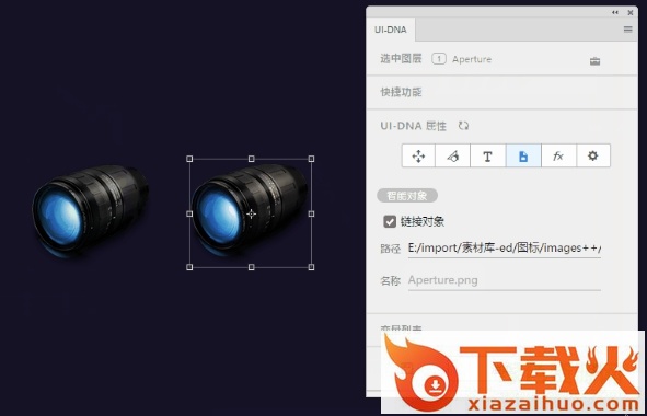 adobe ps ui dna(设计构建插件工具) 截图1