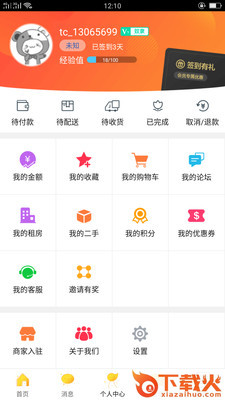 明水同城截图2