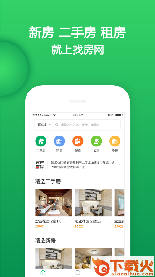 98都市截图1