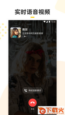 指约截图2