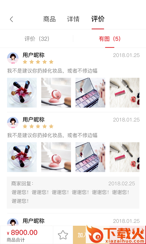 共享美业 v1.1.0 安卓版截图2