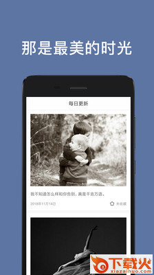 摩登心语 v1.0.5 安卓版截图2