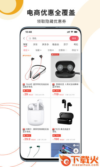 小红��app v0.0.40 安卓版截图2