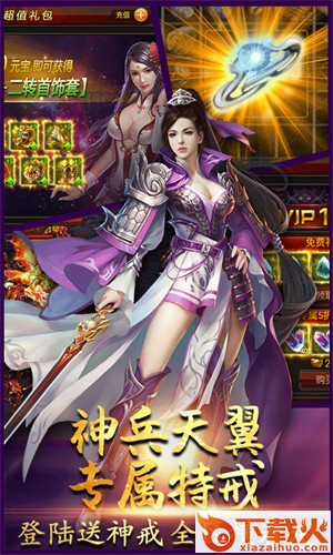 霸域手游截图1