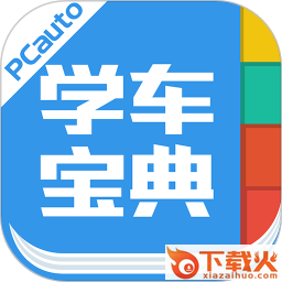 友友车友模拟学车软件 v2.1.0 官方版 截图1