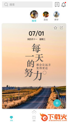 幸福日历截图1
