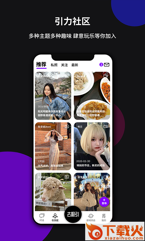 YIN社交截图2