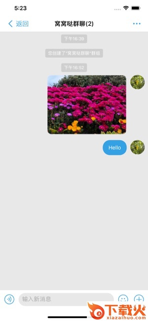 窝窝哒截图2