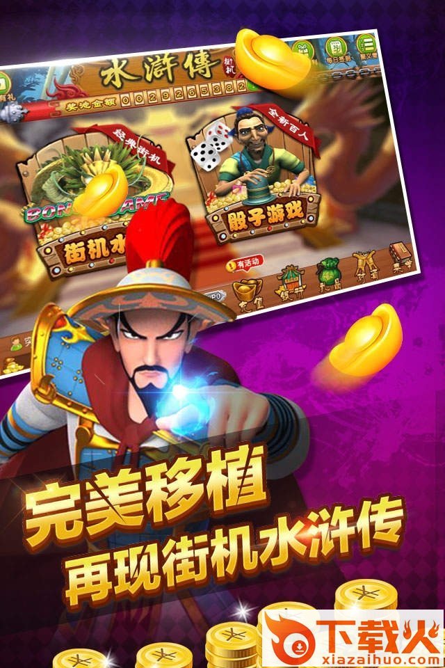 忠义堂游戏app v1.1 安卓版截图1