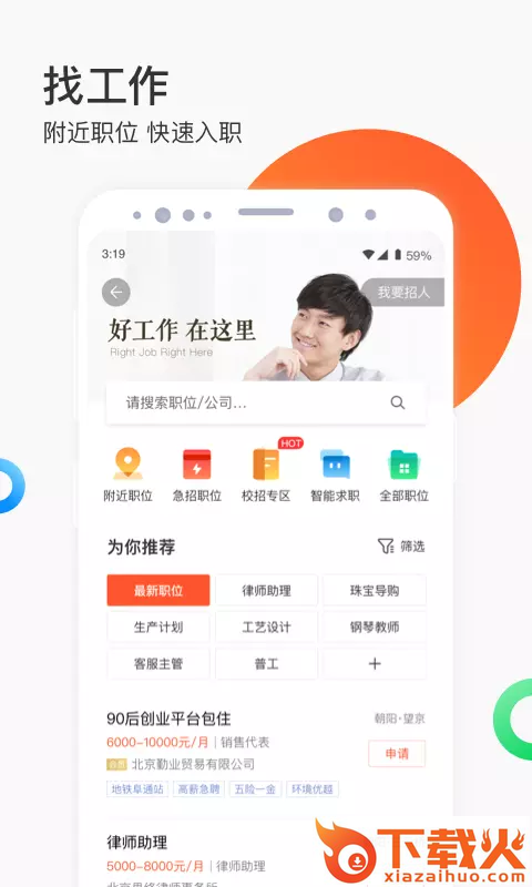 德化帮截图2
