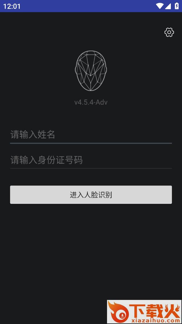 腾讯云慧眼app截图1