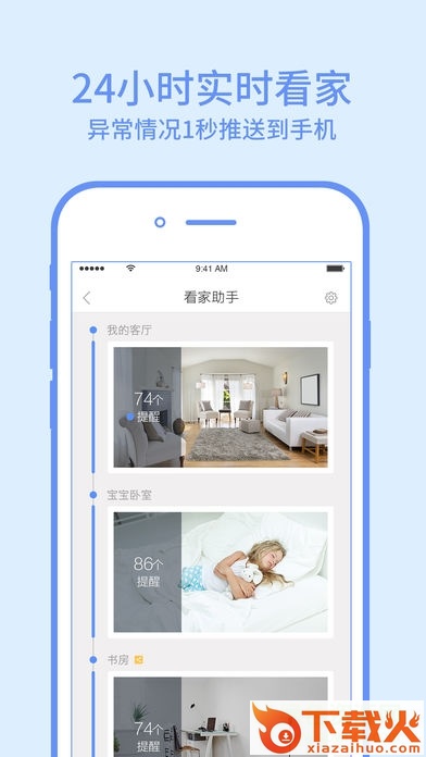 360摄像头苹果ipad版