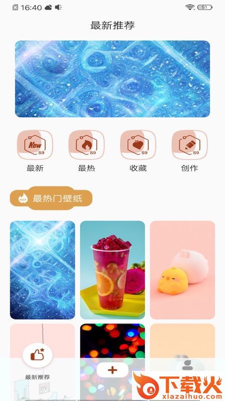 全局透明主题壁纸截图1