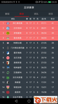 新2皇冠截图1
