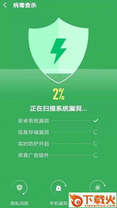 极光加速官方版截图1