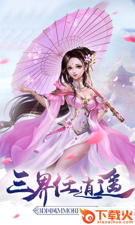 仙斩手游截图1