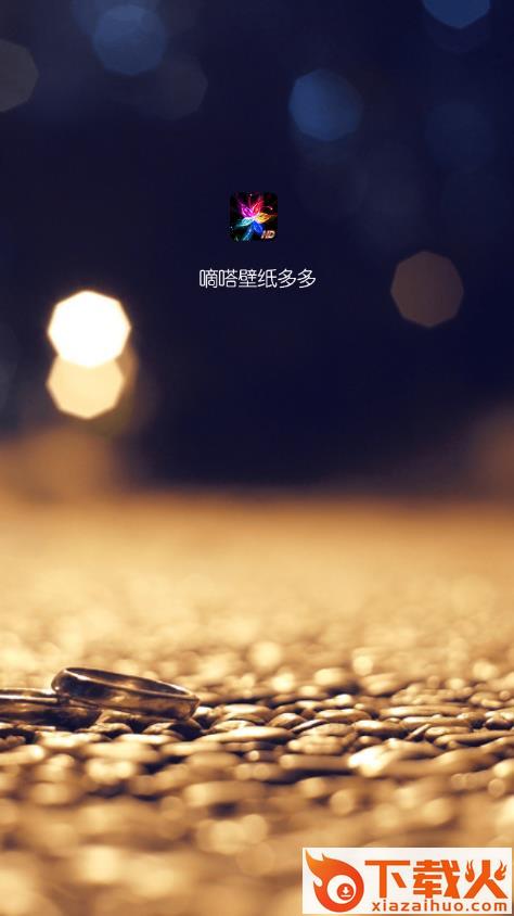 嘀嗒壁纸多多app截图1