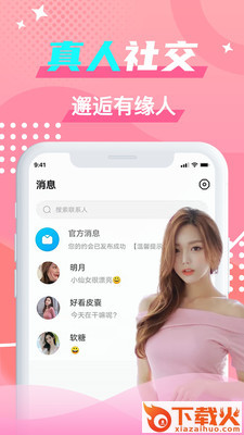 蝙蝠圈-旅尤社区app截图1