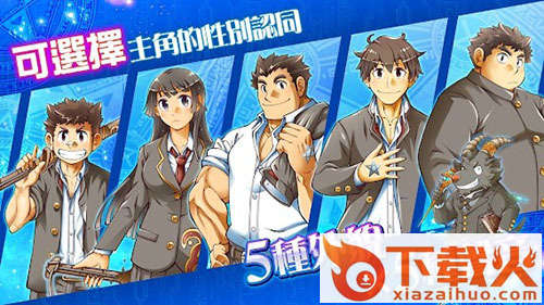 东京放课后召唤师免谷歌版（housamo）截图1