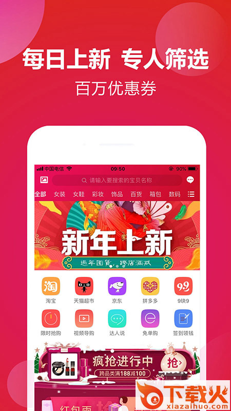 造财猫截图1