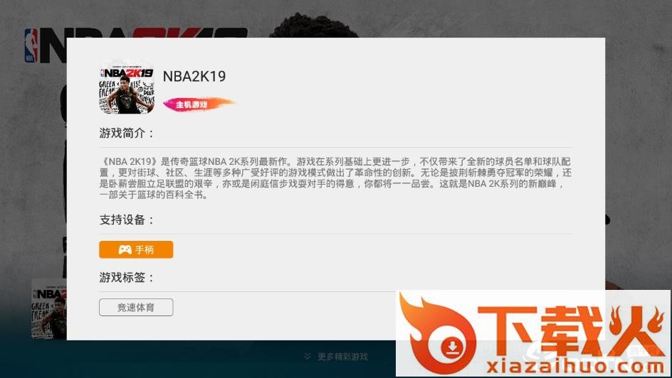 咪咕快游TV版截图1