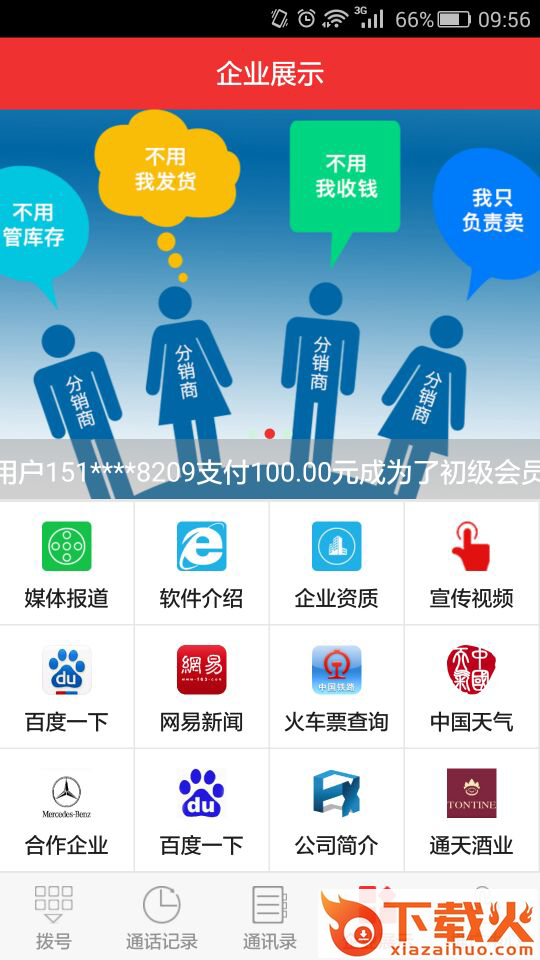 易起赚app截图2