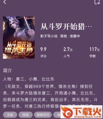 启点全本免费小说app截图3