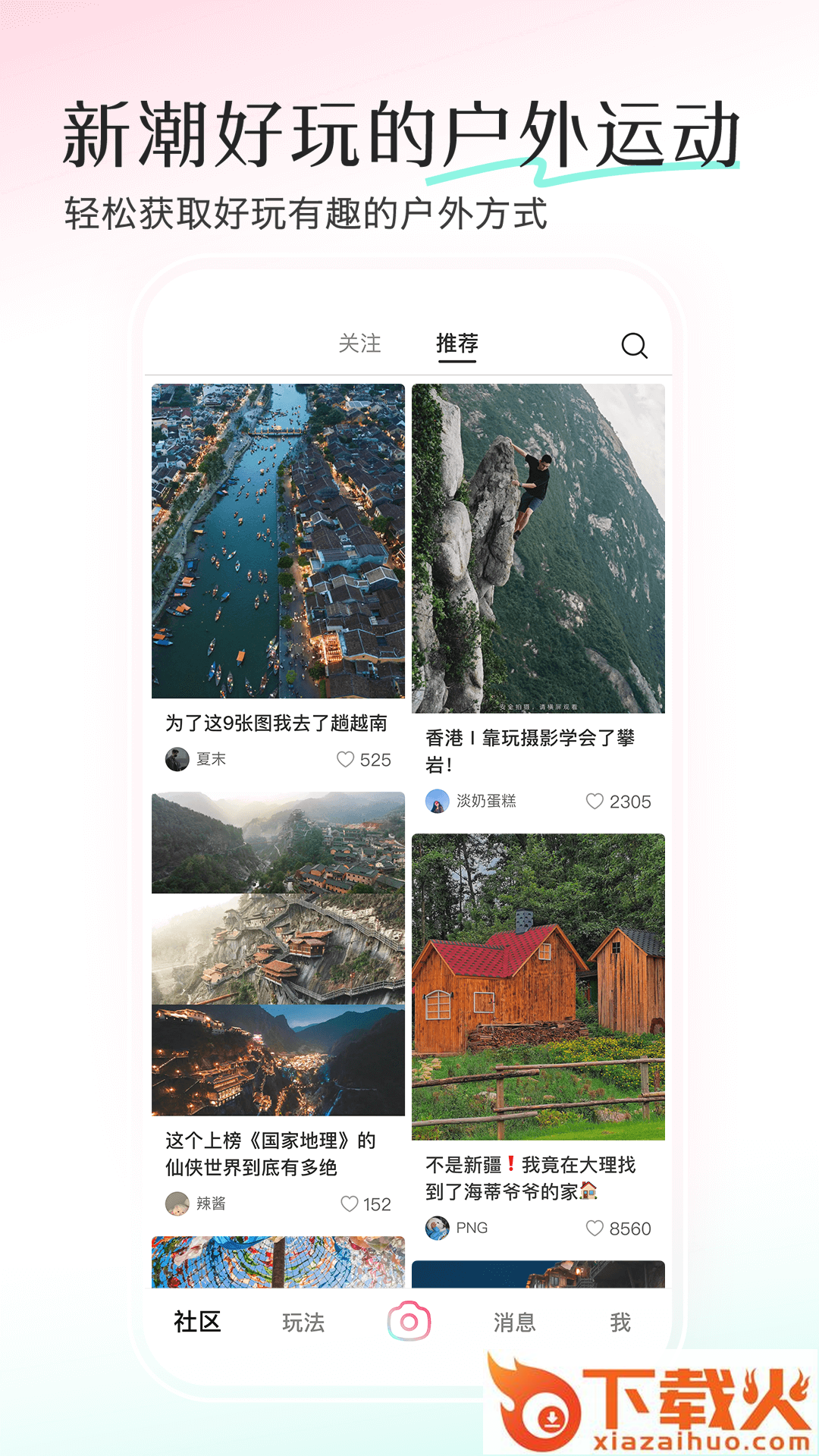 轻颜相机app下载免费安装截图2