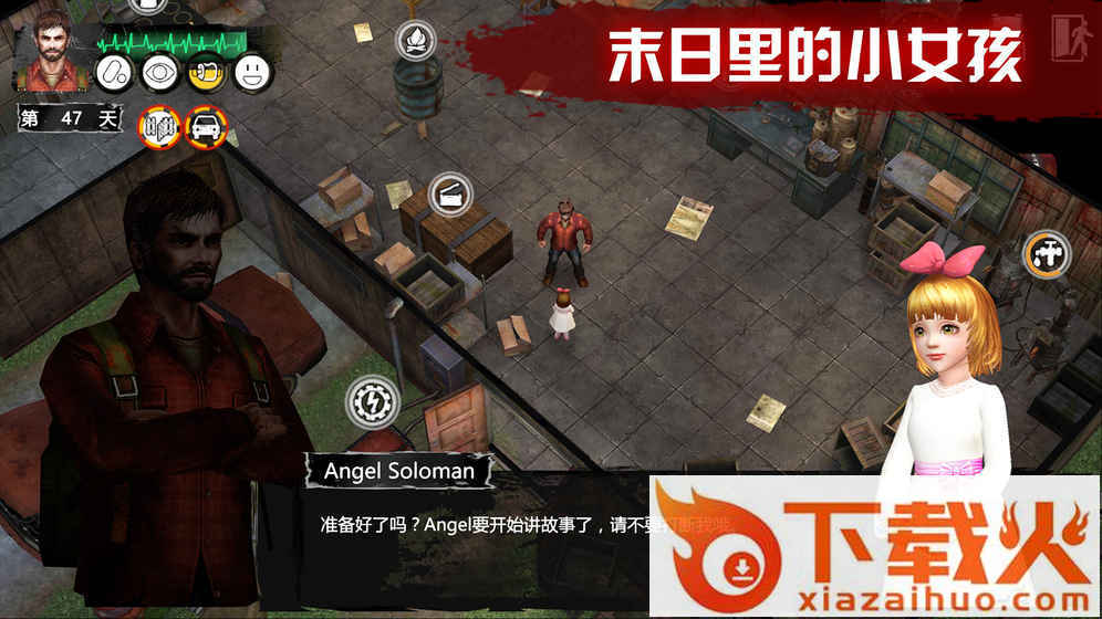 末日方舟测试版截图1