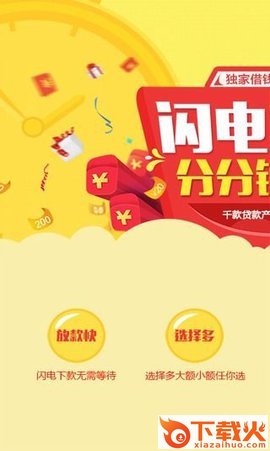 新快现截图1
