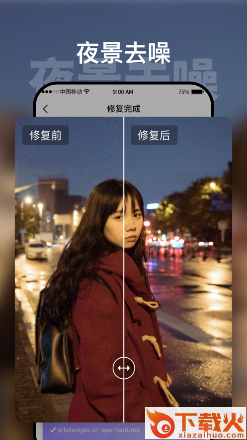 时空光年app截图2