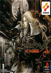 恶魔城x月下夜想曲中文版-恶魔城x月下夜想曲汉化版下载黄金版