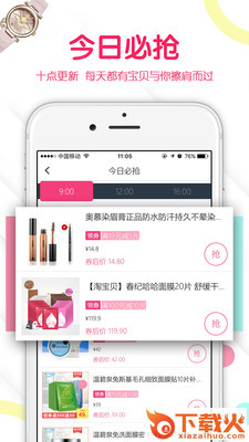 淘价猫截图1