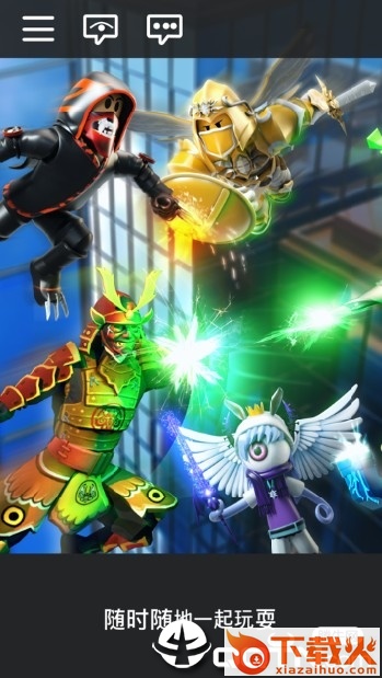 罗布乐思roblox中文版截图2