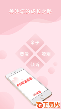 依慧(心理健康)截图1