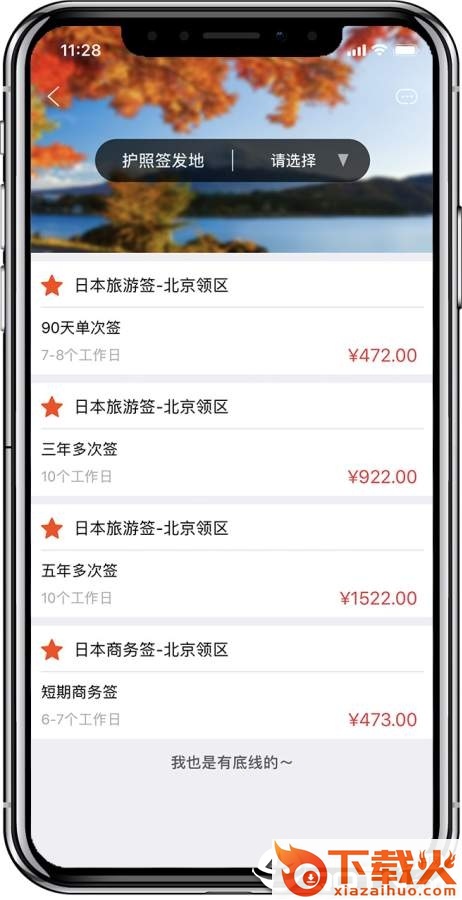 易签通 v2.1.0 安卓版截图2
